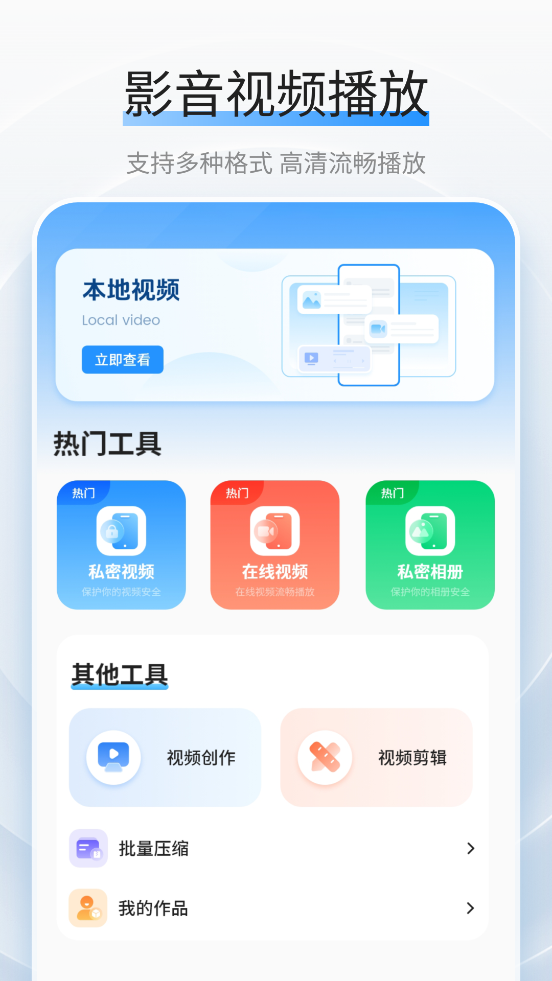 视频播放截图1