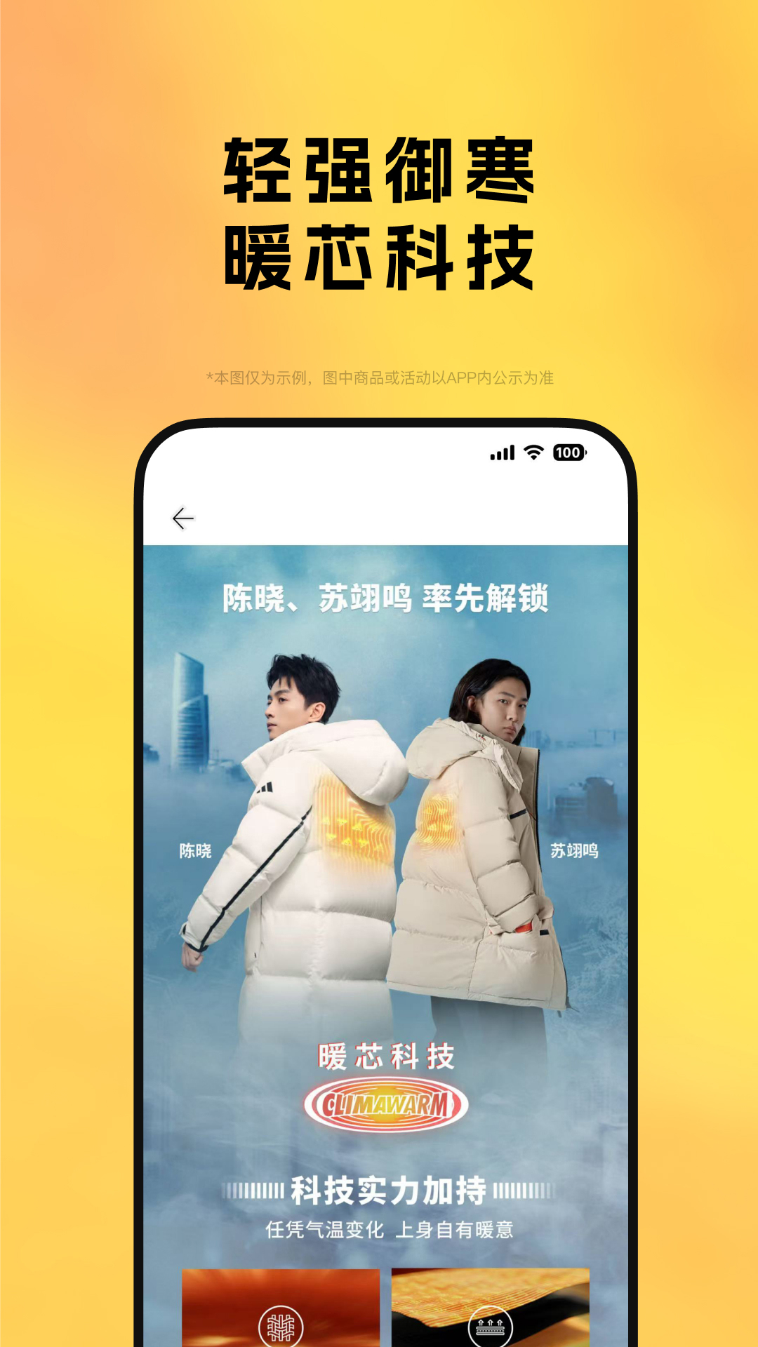 adidasv4.66.1截图4