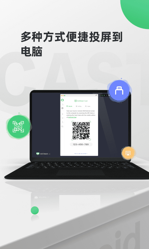 AirDroid Castv1.1.6.1截图4