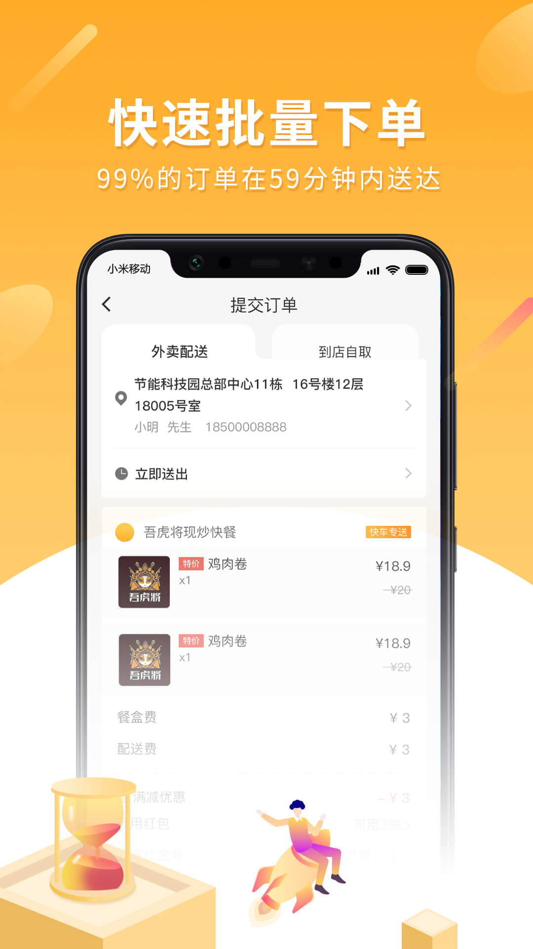 跑腿快车新商家版截图2