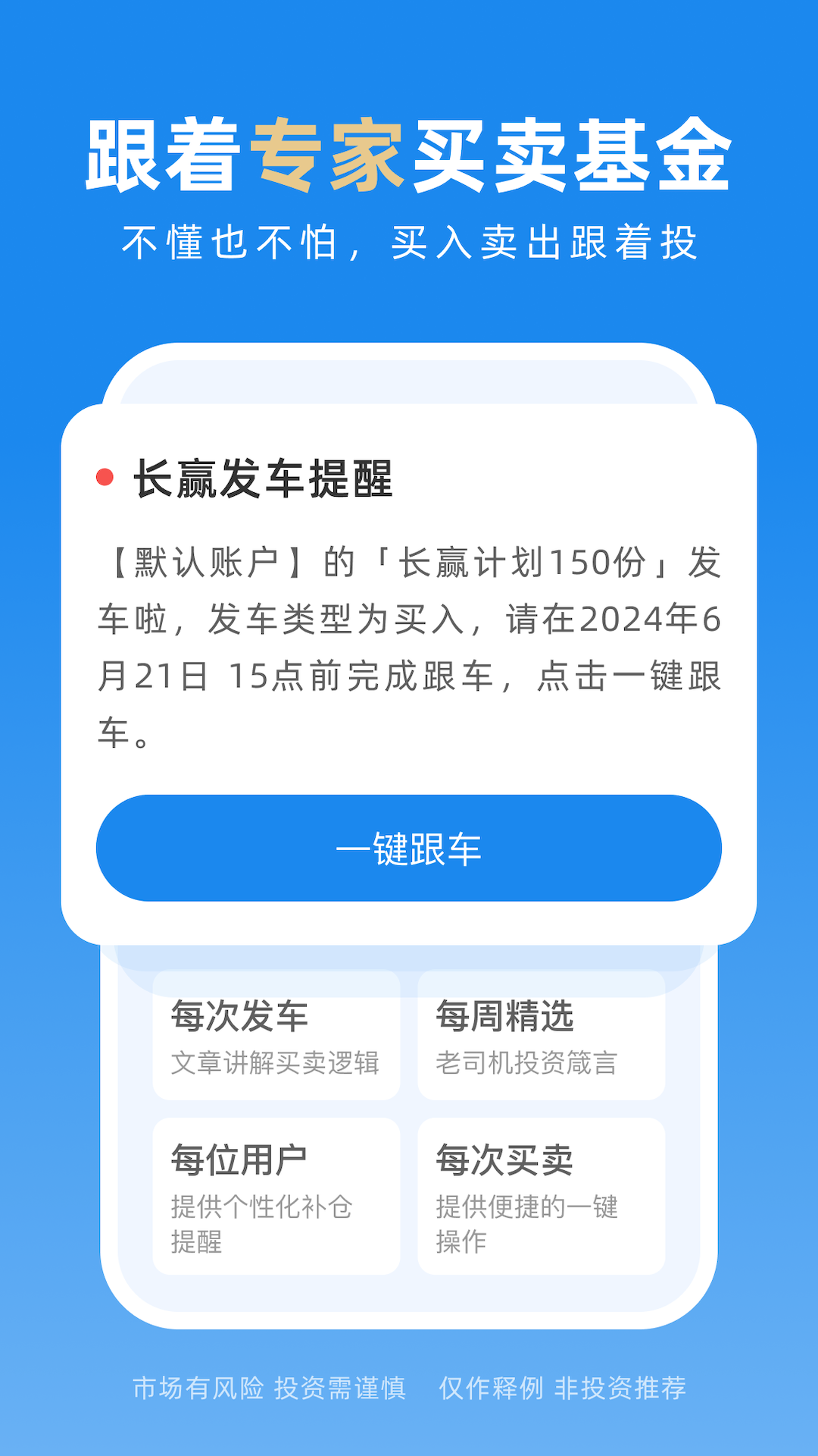 且慢v4.8.82截图3