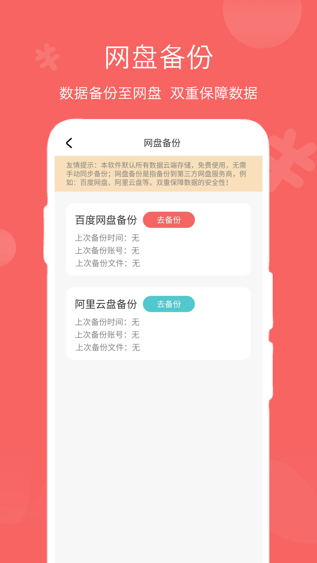 人情账簿截图5