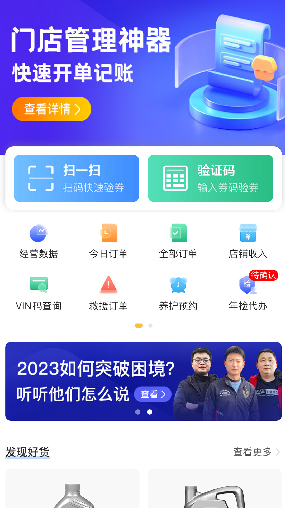 车点点商户版v7.8.1截图3