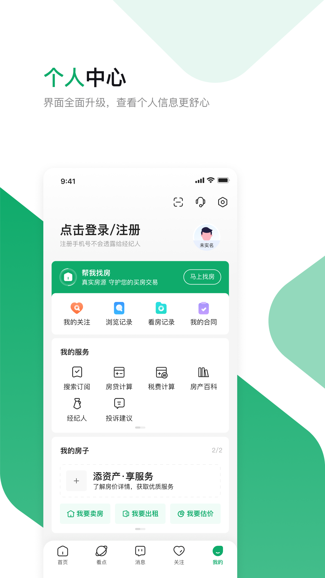 芒果在线v7.4.0截图1