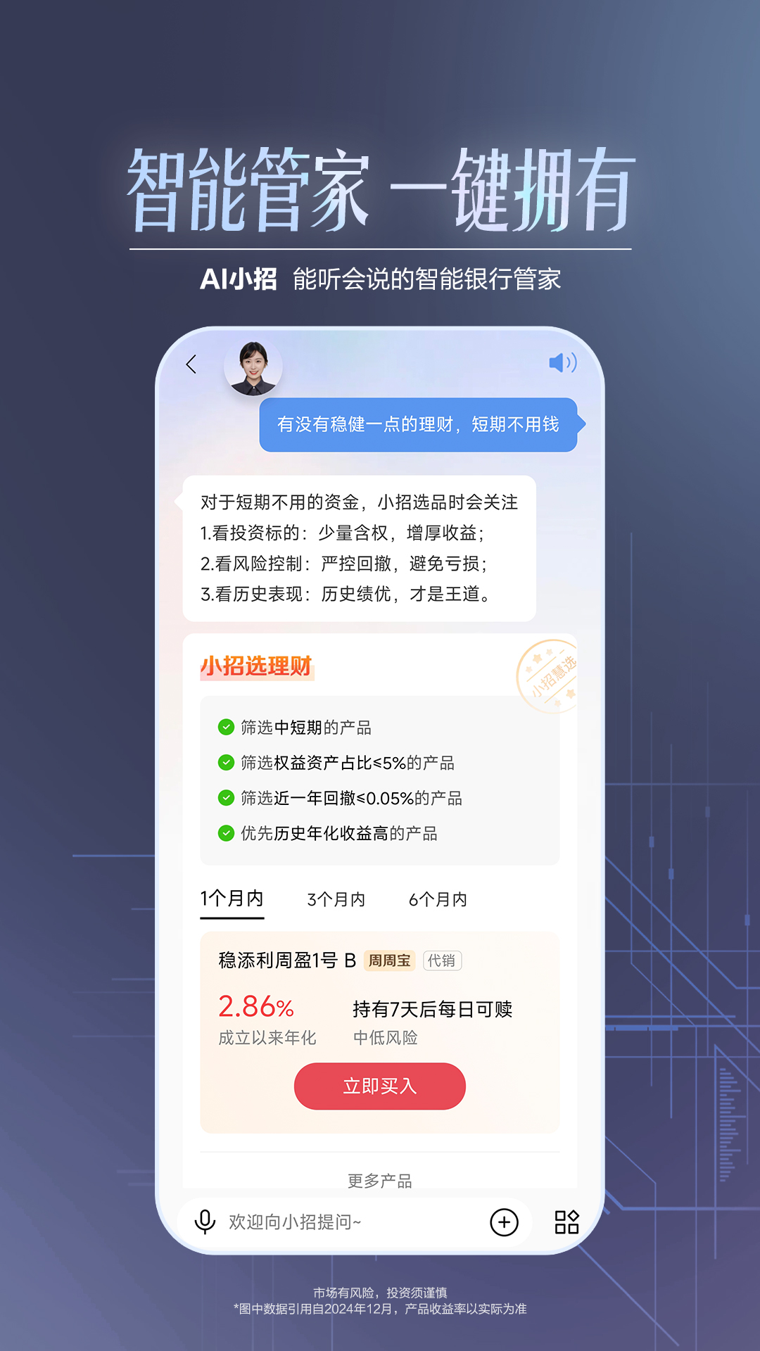 招商银行v13.0.0截图5