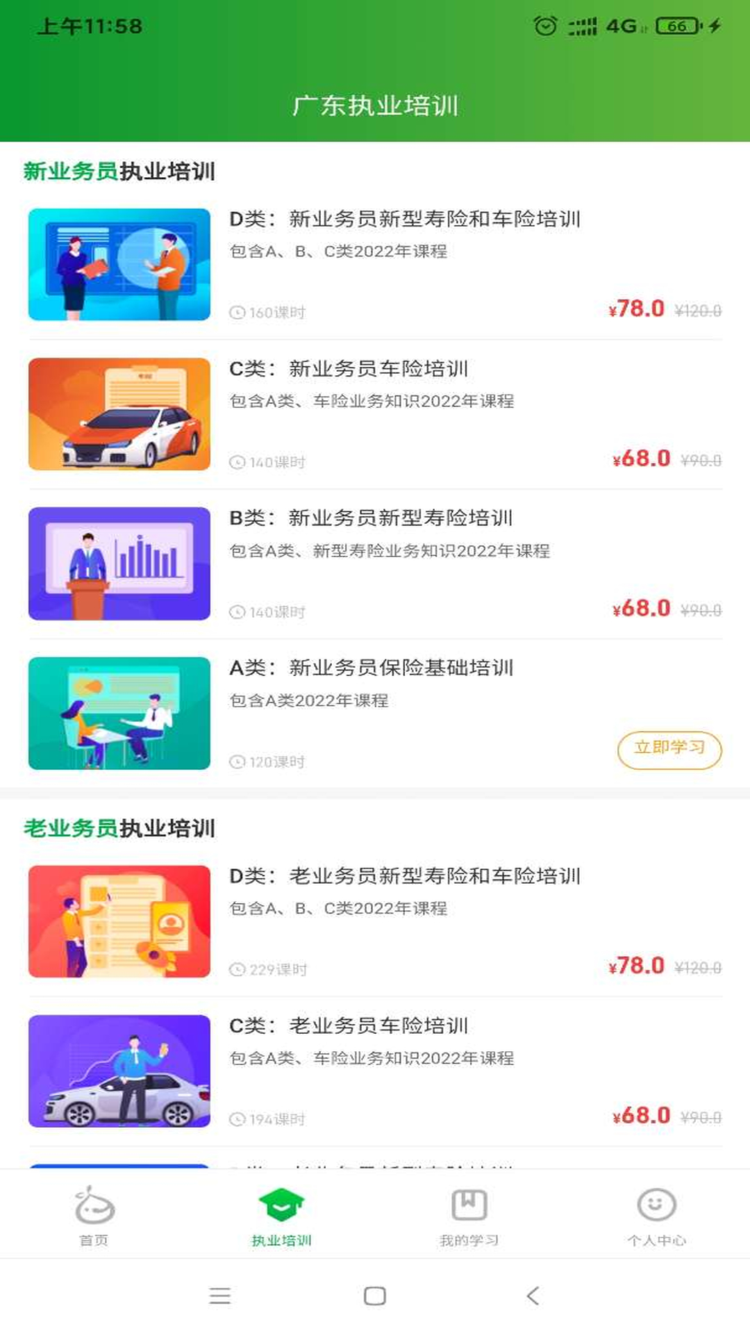 栗子同学v6.5.1截图1