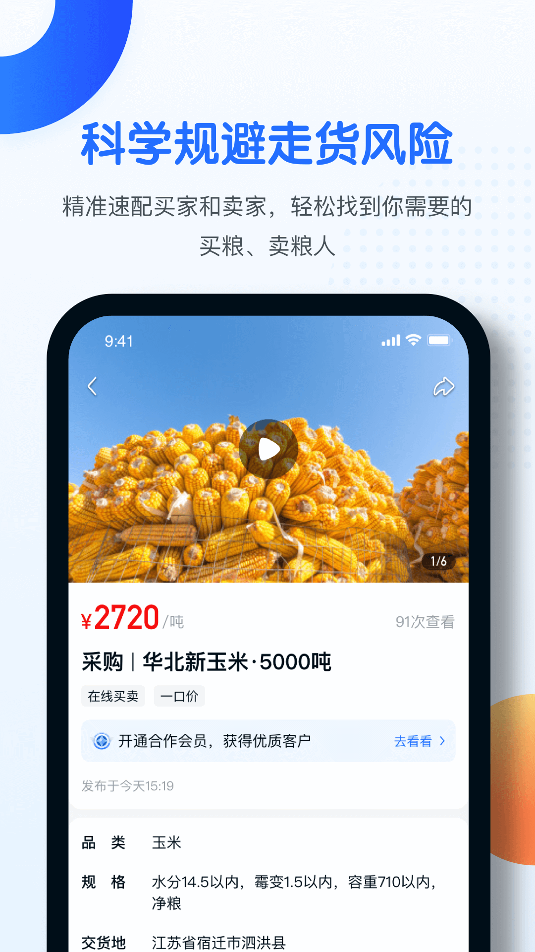 中时通v3.2.34截图3