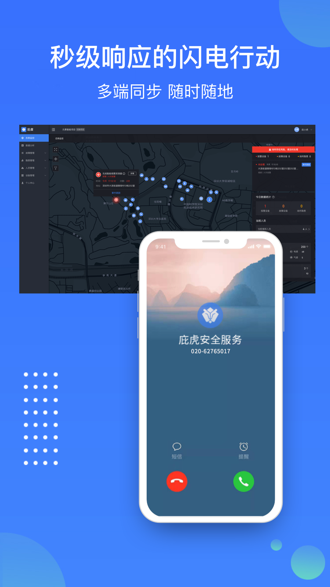 庇虎v2.9.6.2截图1