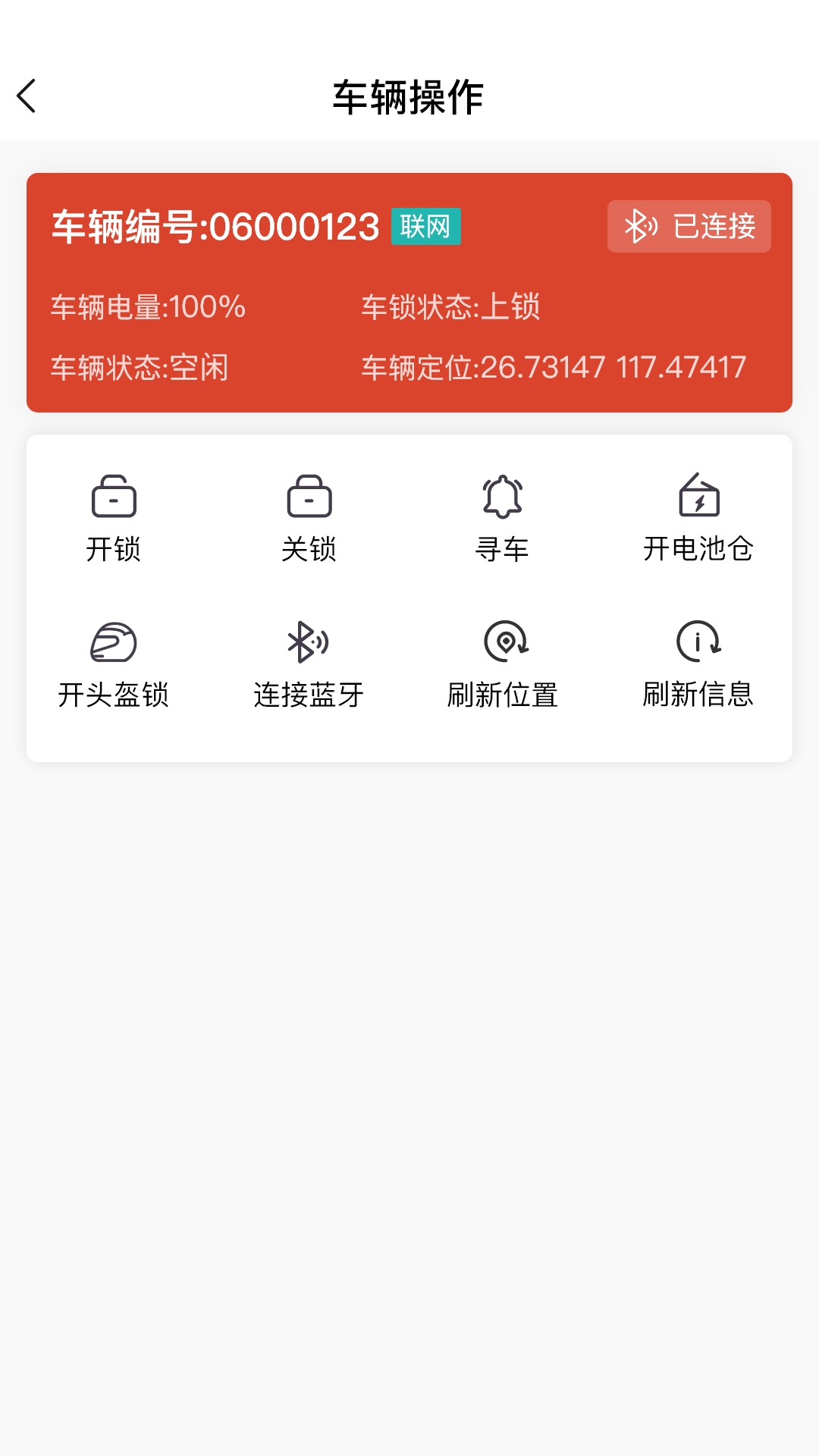 小鱼换电商家截图4