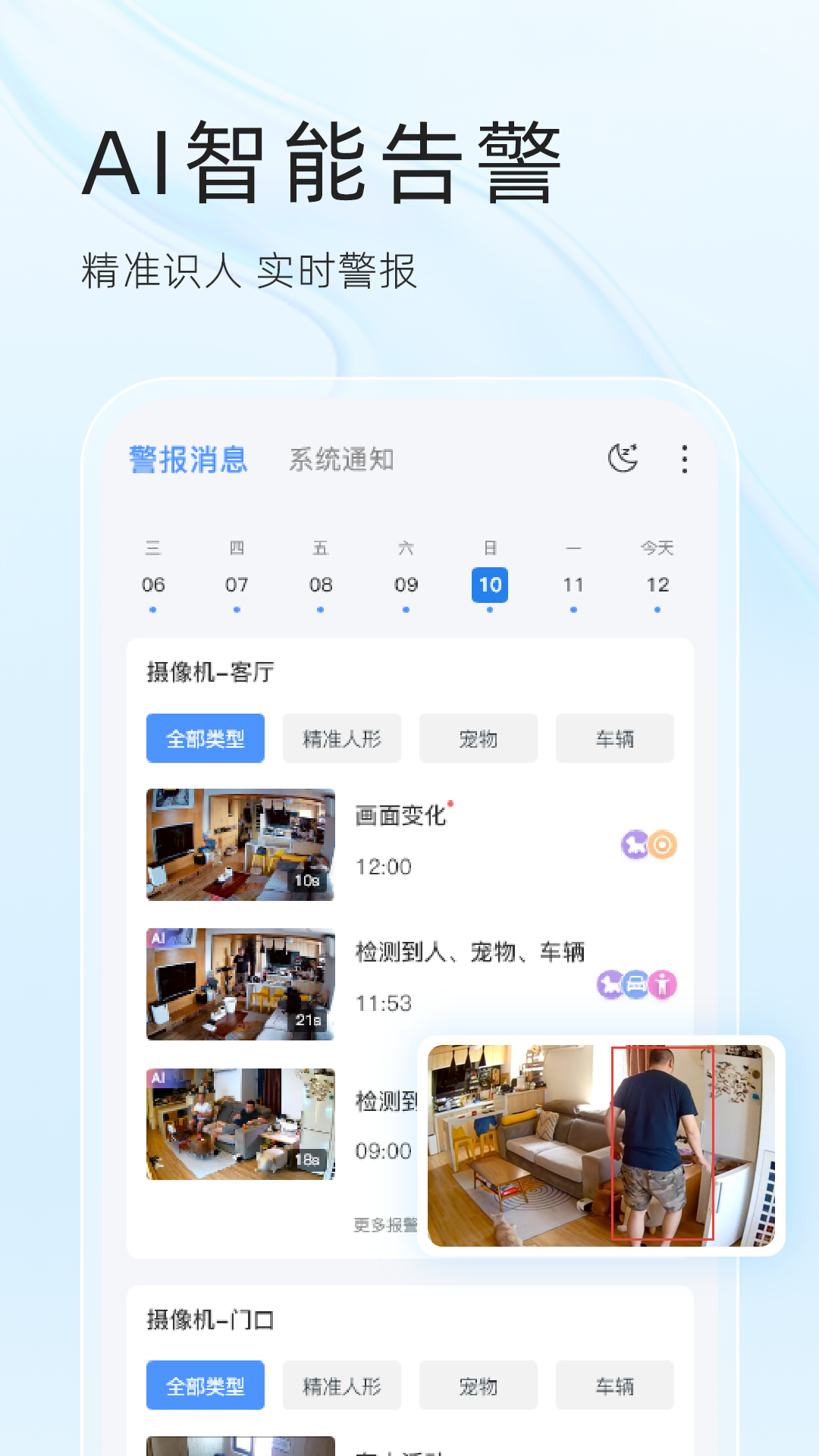 易视云v4.1.2.3截图3