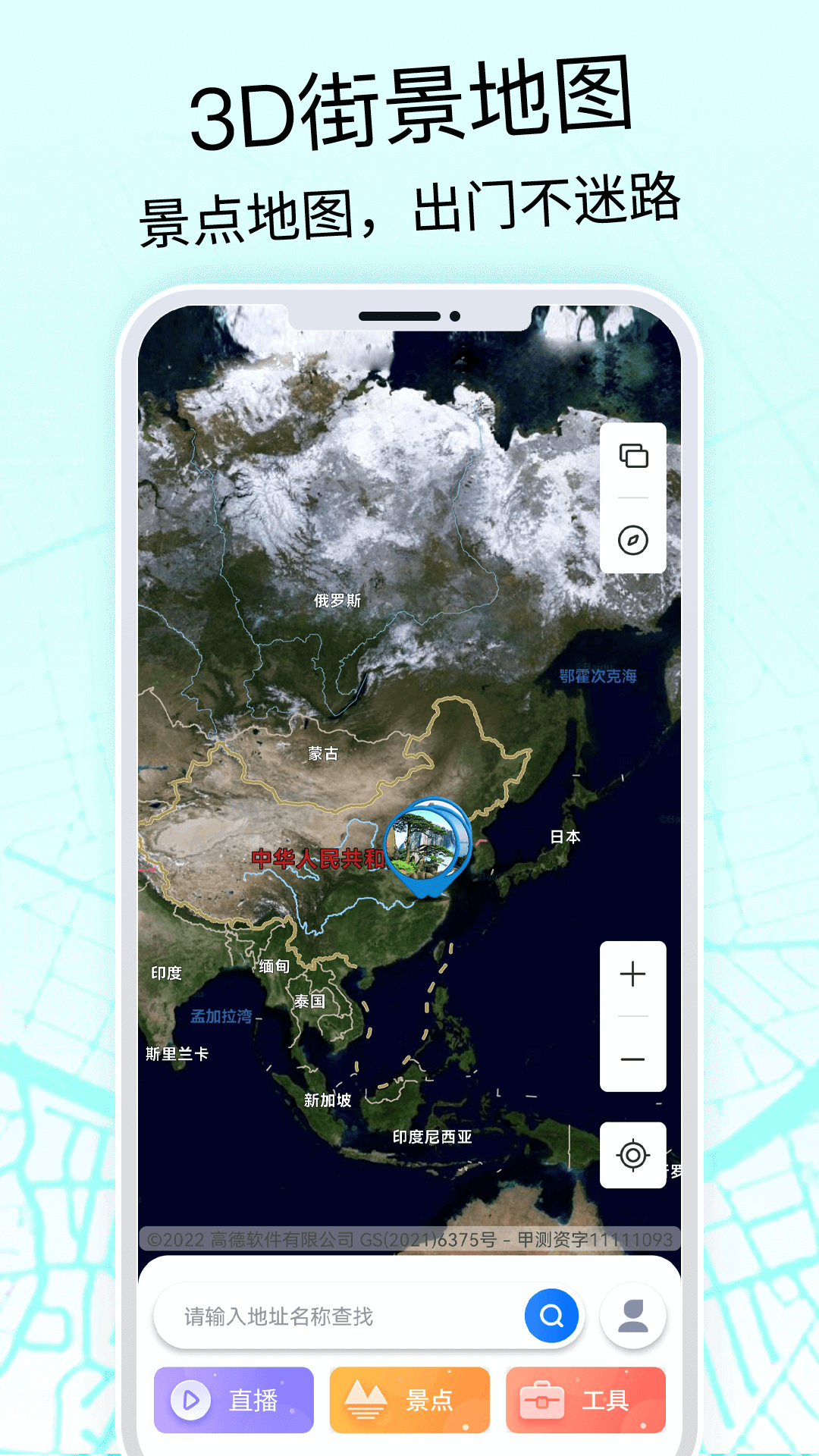 奥维3D高清地图v217截图5