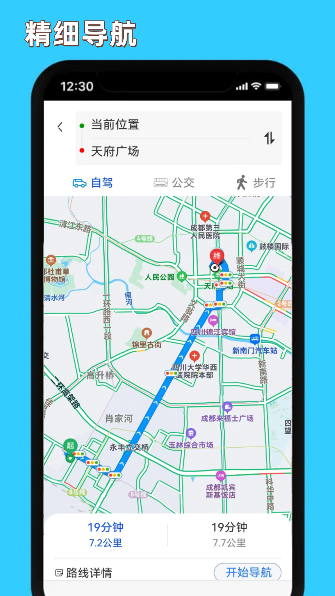 北斗高精地图导航v7.0.0截图4