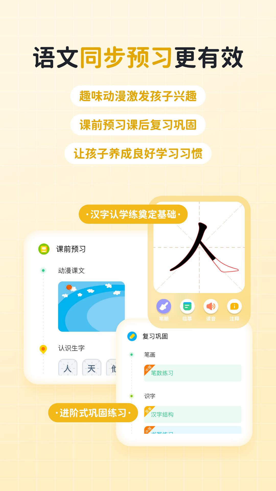 快乐学堂学生端v3.12.5截图3