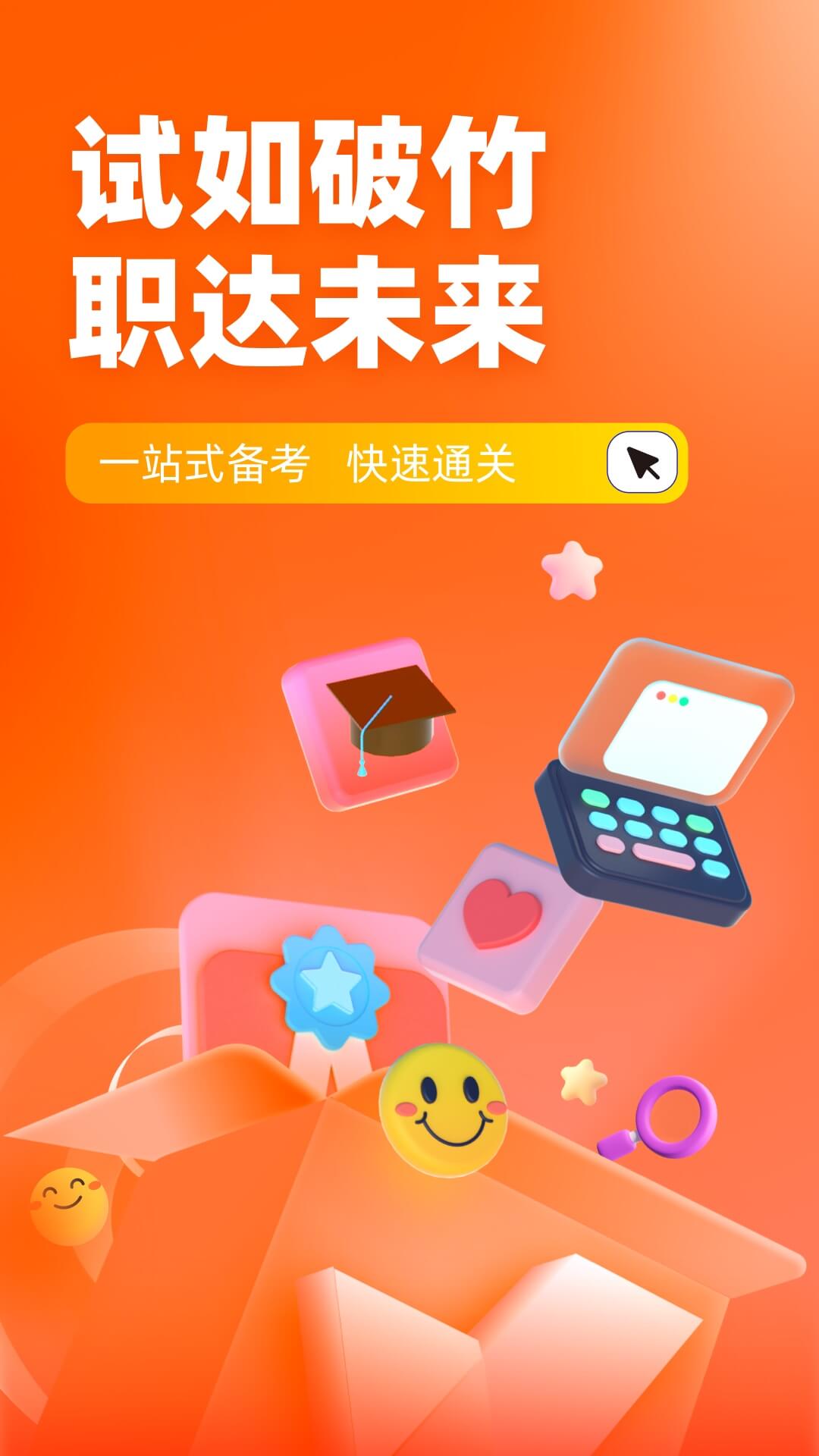 灭火救援员考试聚题库v1.8.3截图4