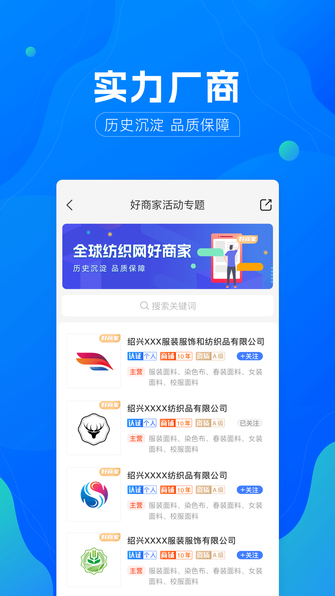 全球纺织网截图5