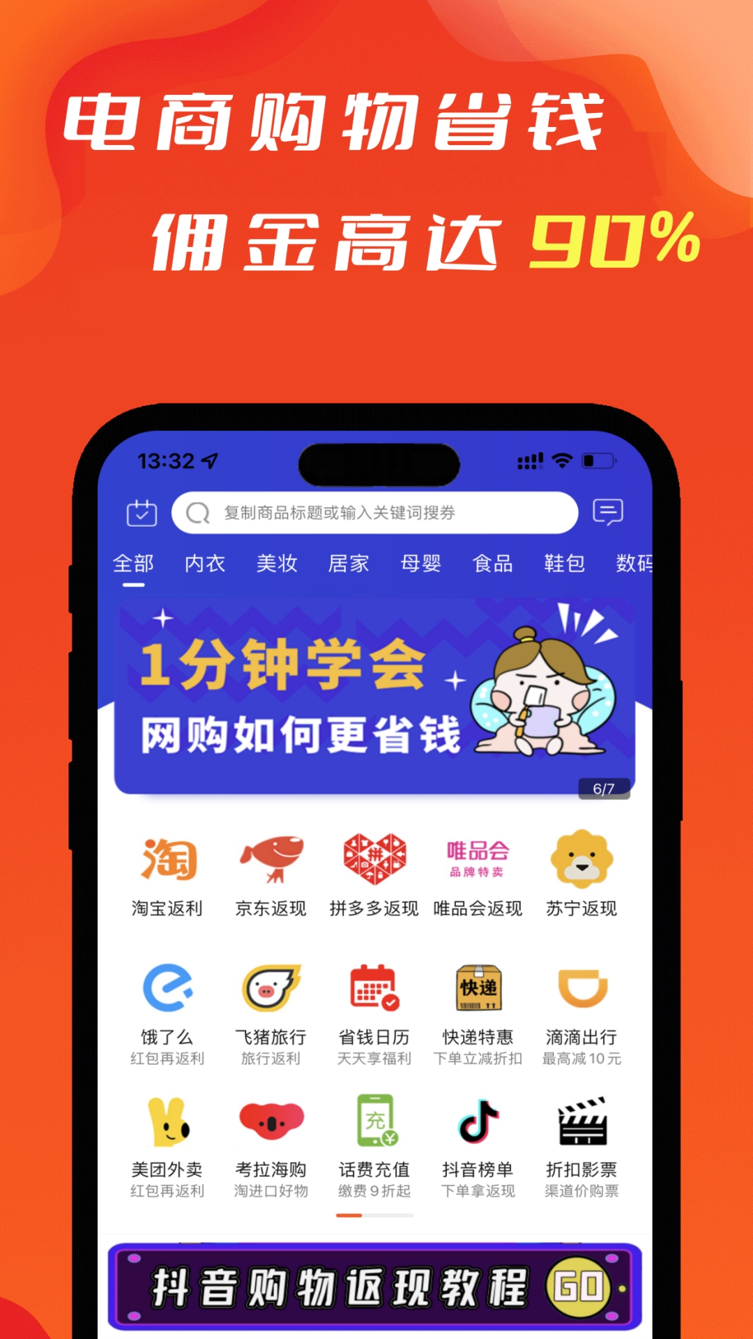 辽买买截图1