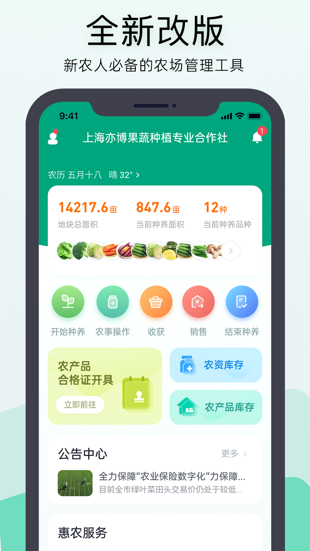 神农口袋v6.5.6截图5