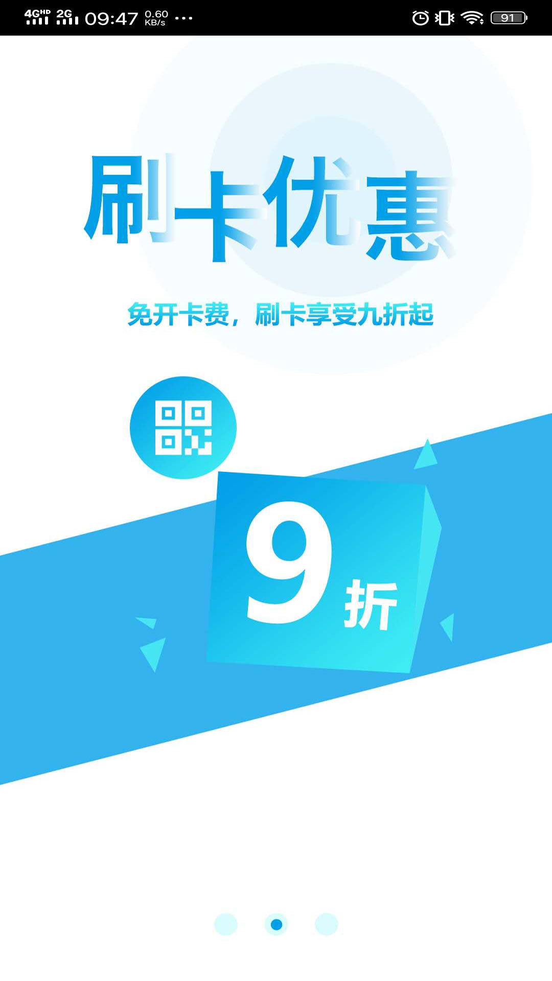 贵州通v6.4.0.241120release截图1