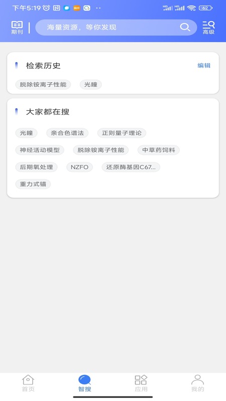 万方数据截图2