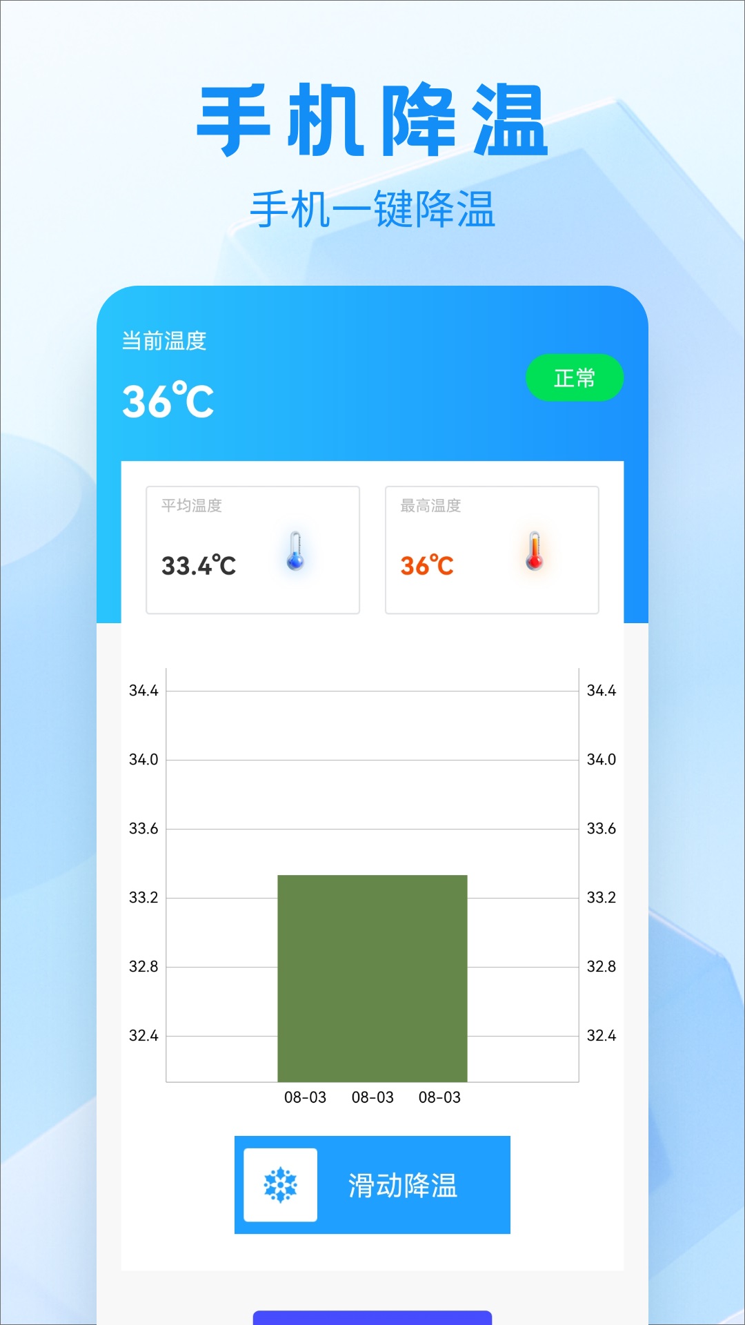 qboost截图1