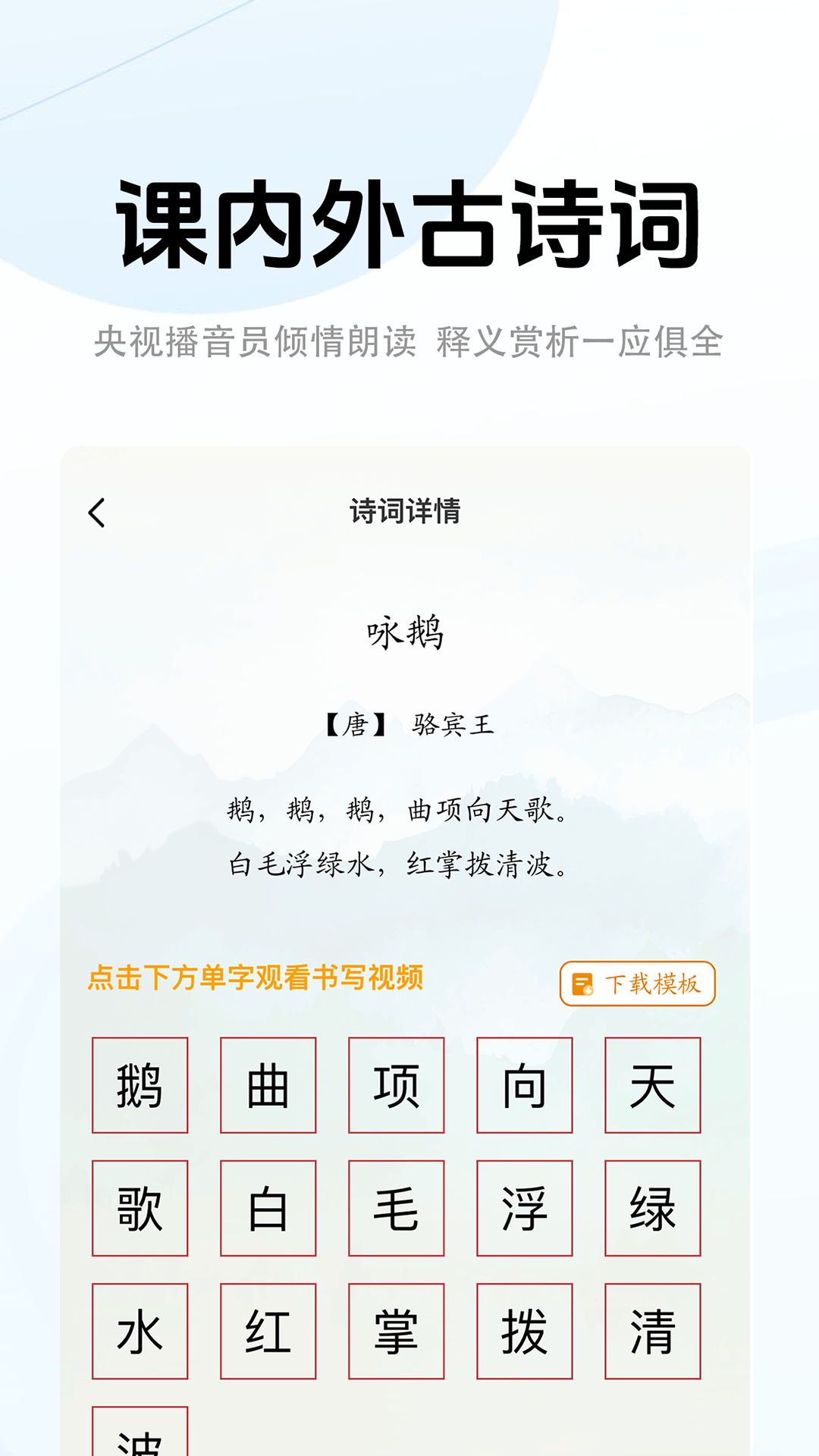 中版教育v6.1.4截图3