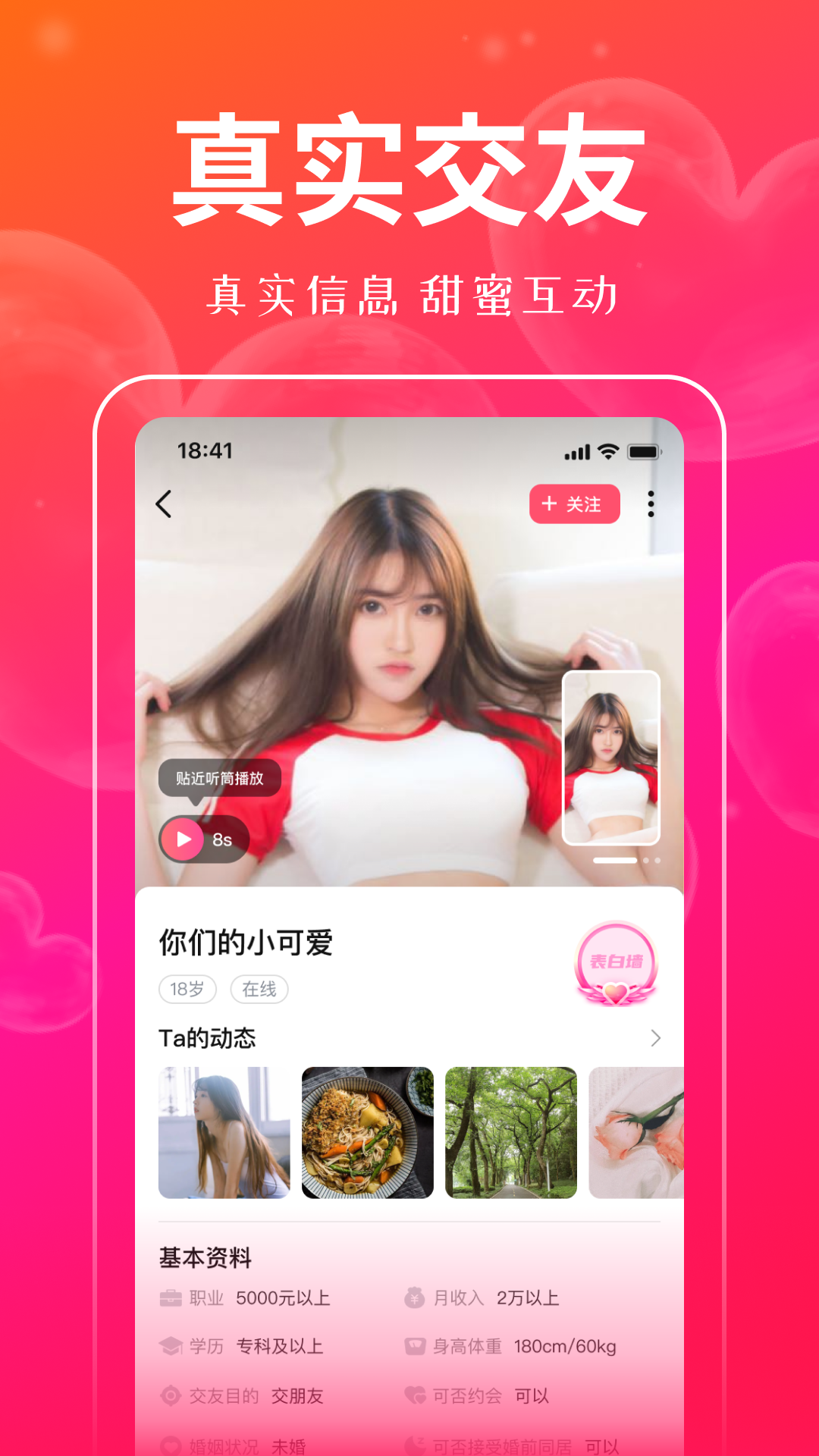 对聊v5.9.11截图1