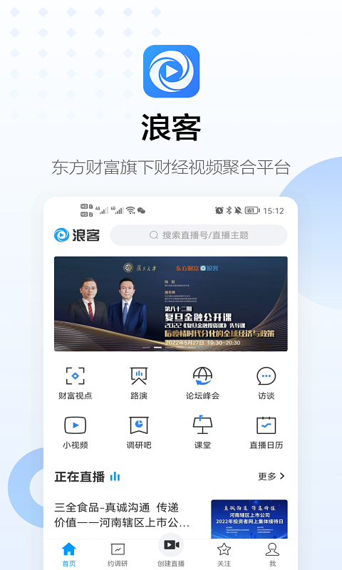 浪客v4.9.7截图5