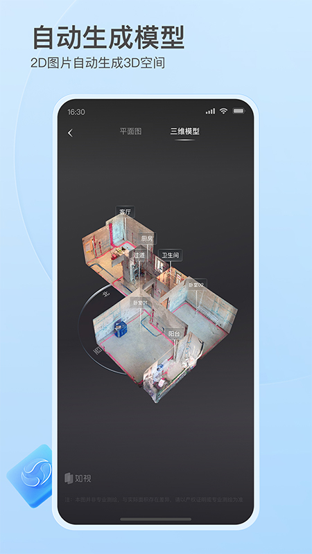 如视VRv3.47.6截图3