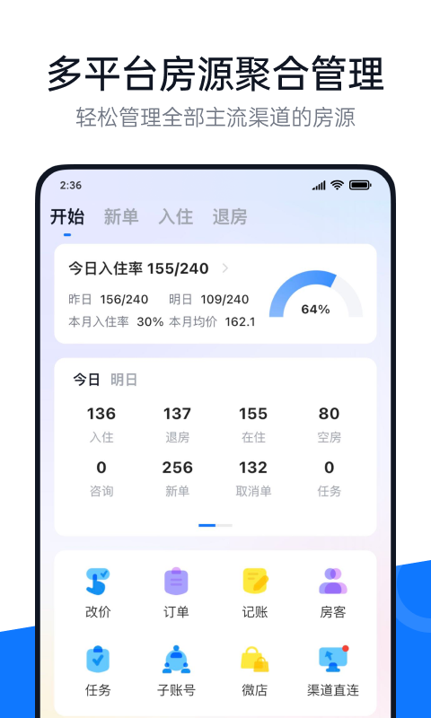 百居易v4.14.1截图5