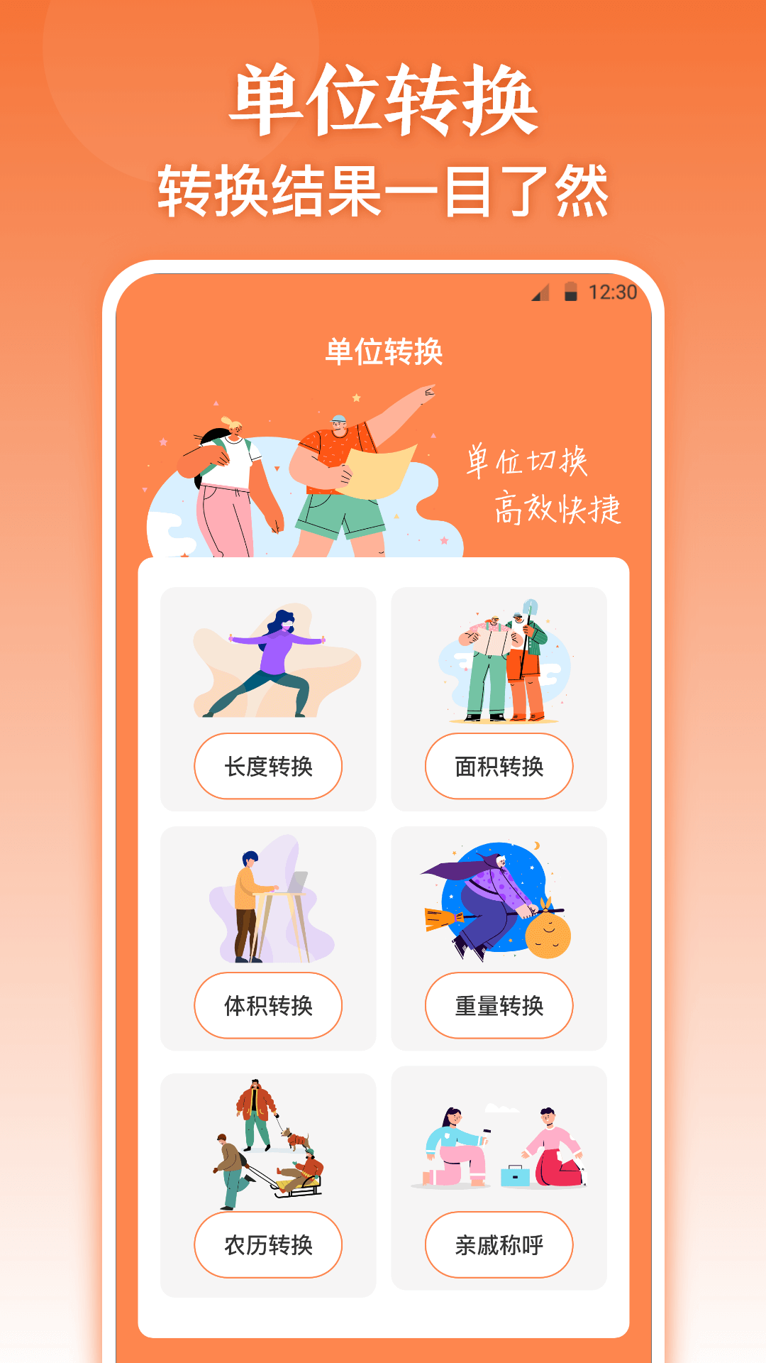 测量尺截图4