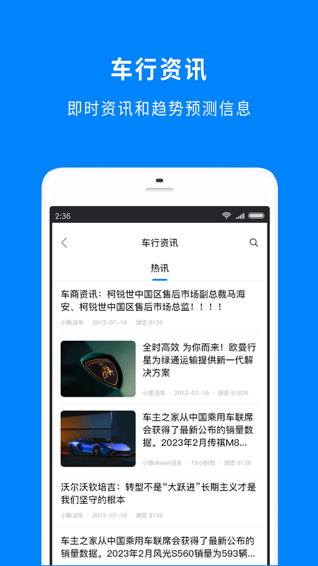 车镇车源v8.4.6截图4