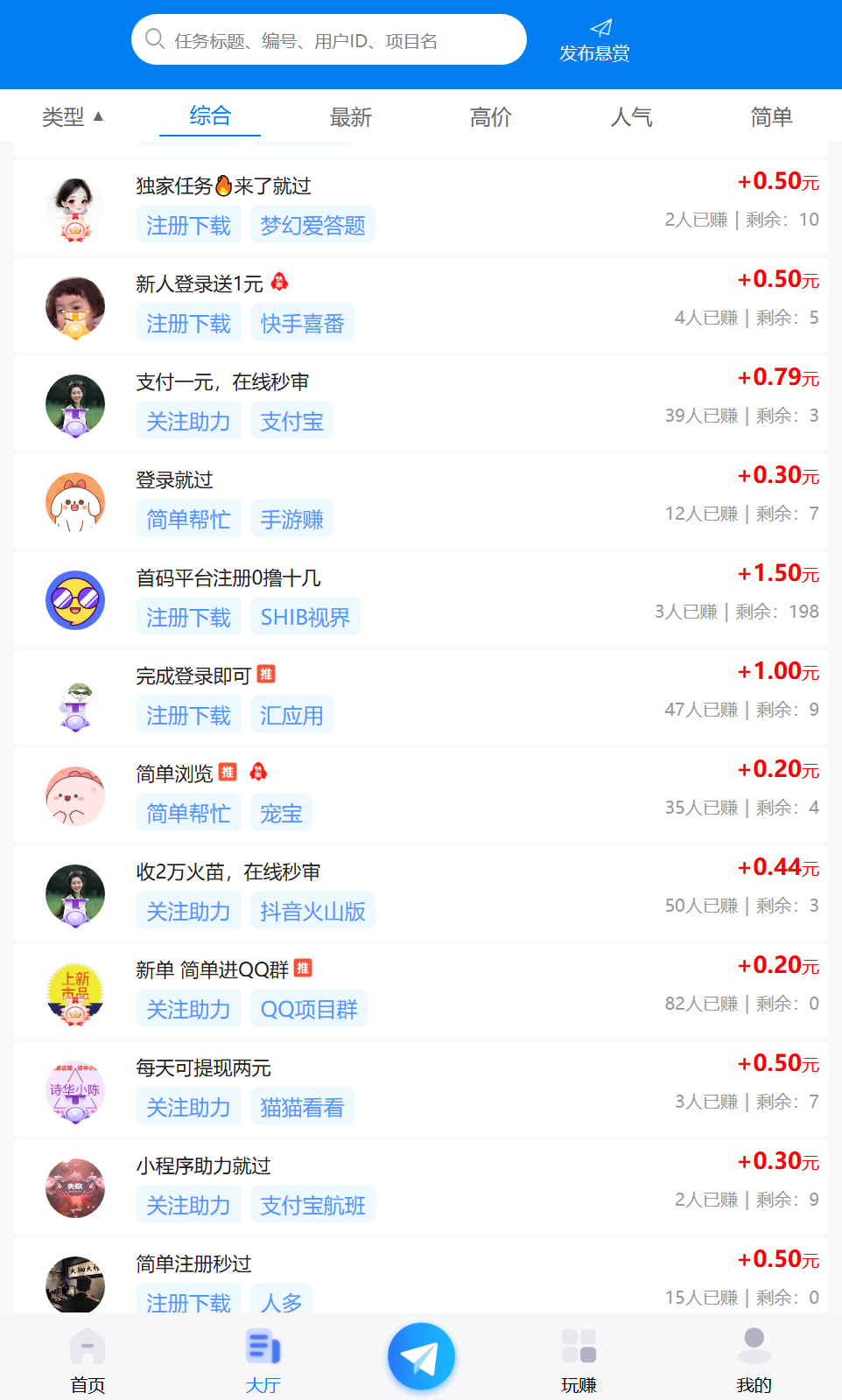 赚不停v1.57截图3