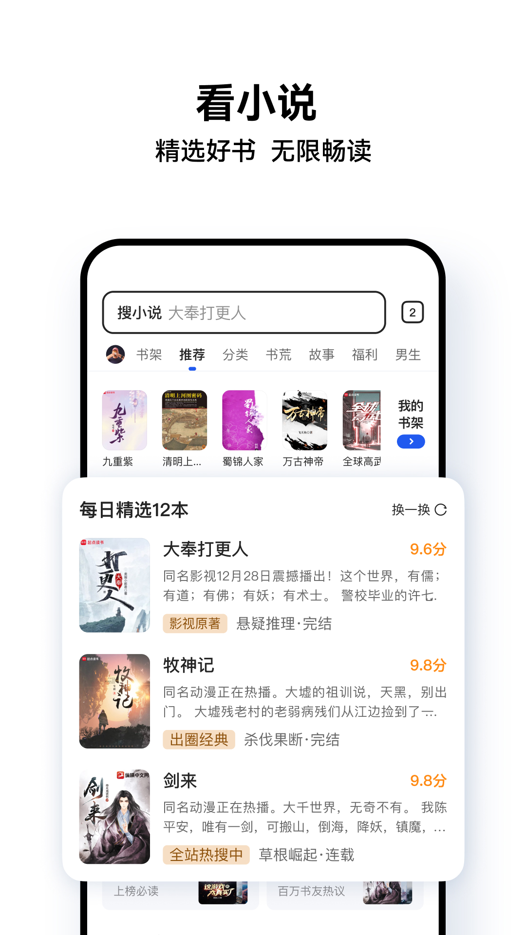 QQ浏览器v15.8.5.5067截图2