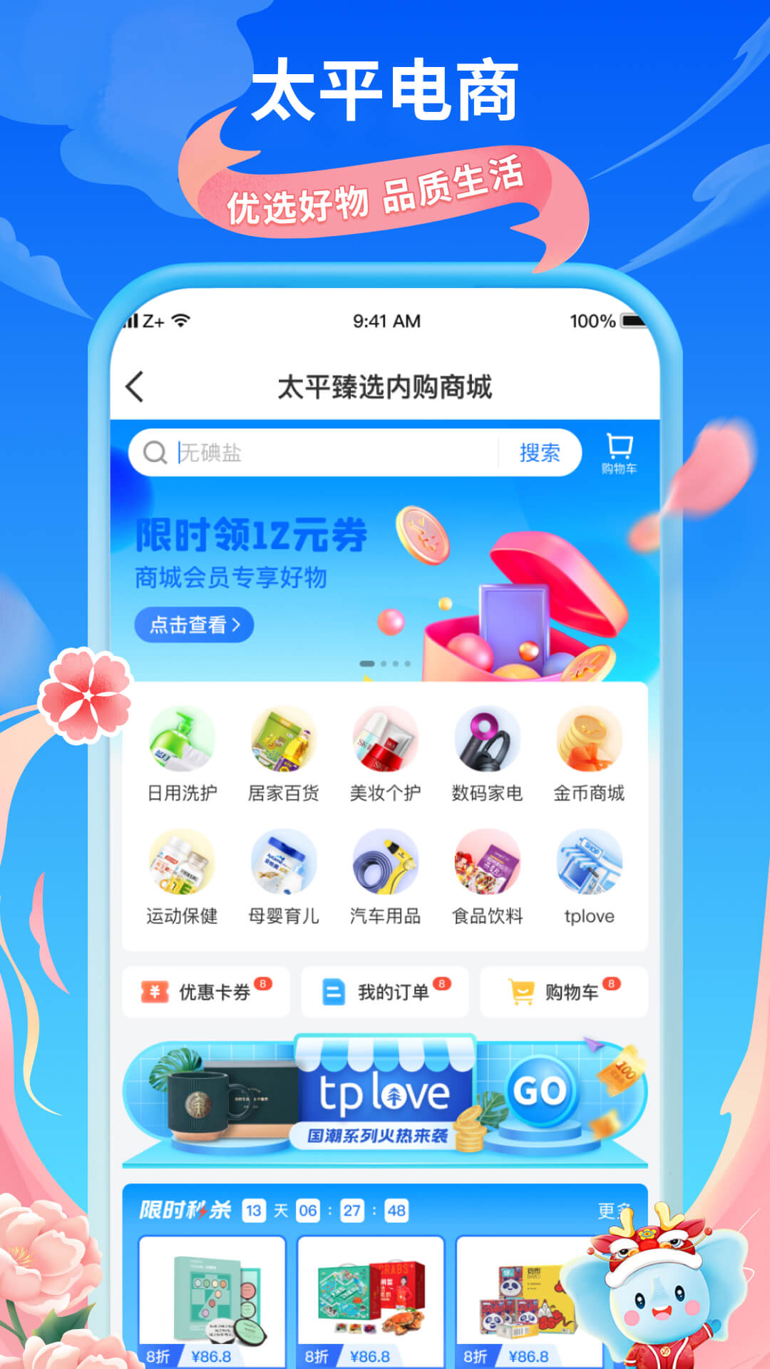 太平通v4.5.9截图1