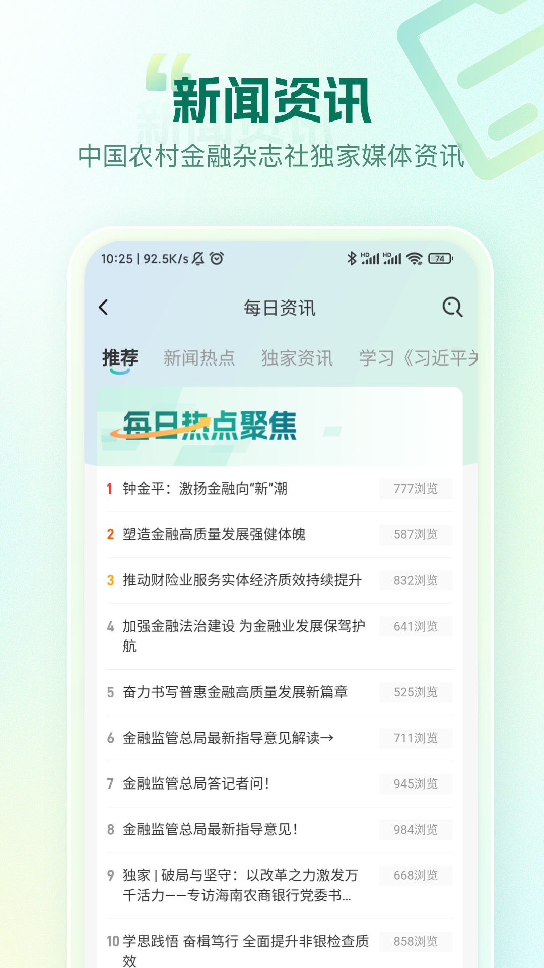 中农金研修v1.3.6截图2