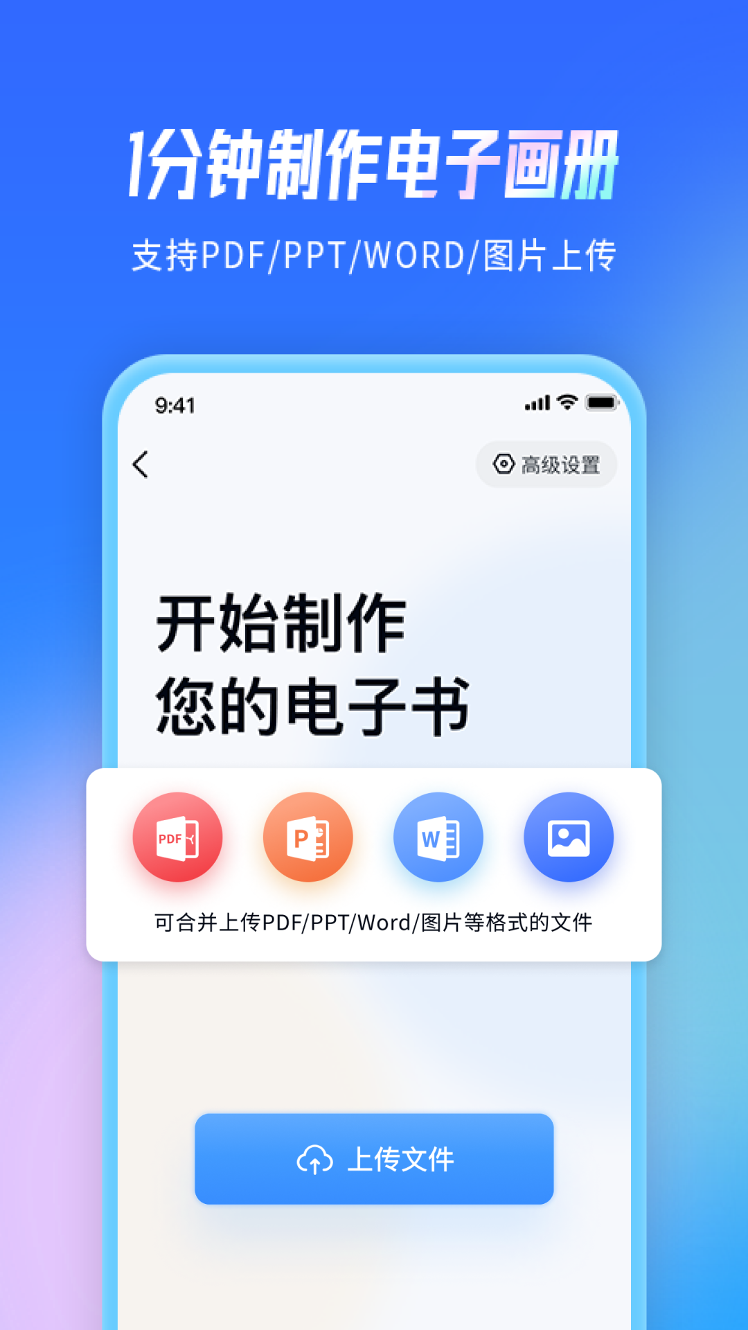 云展网v2.5.1截图2