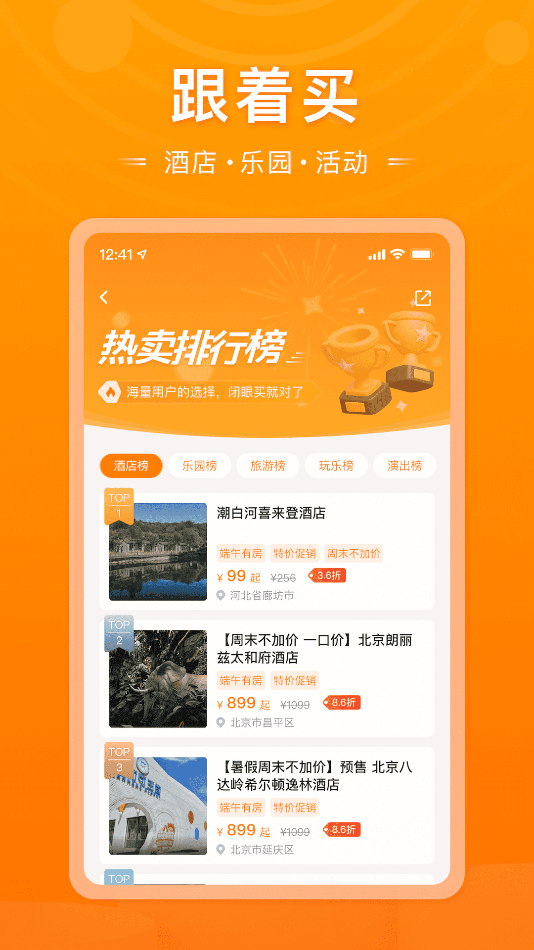 父母邦截图2