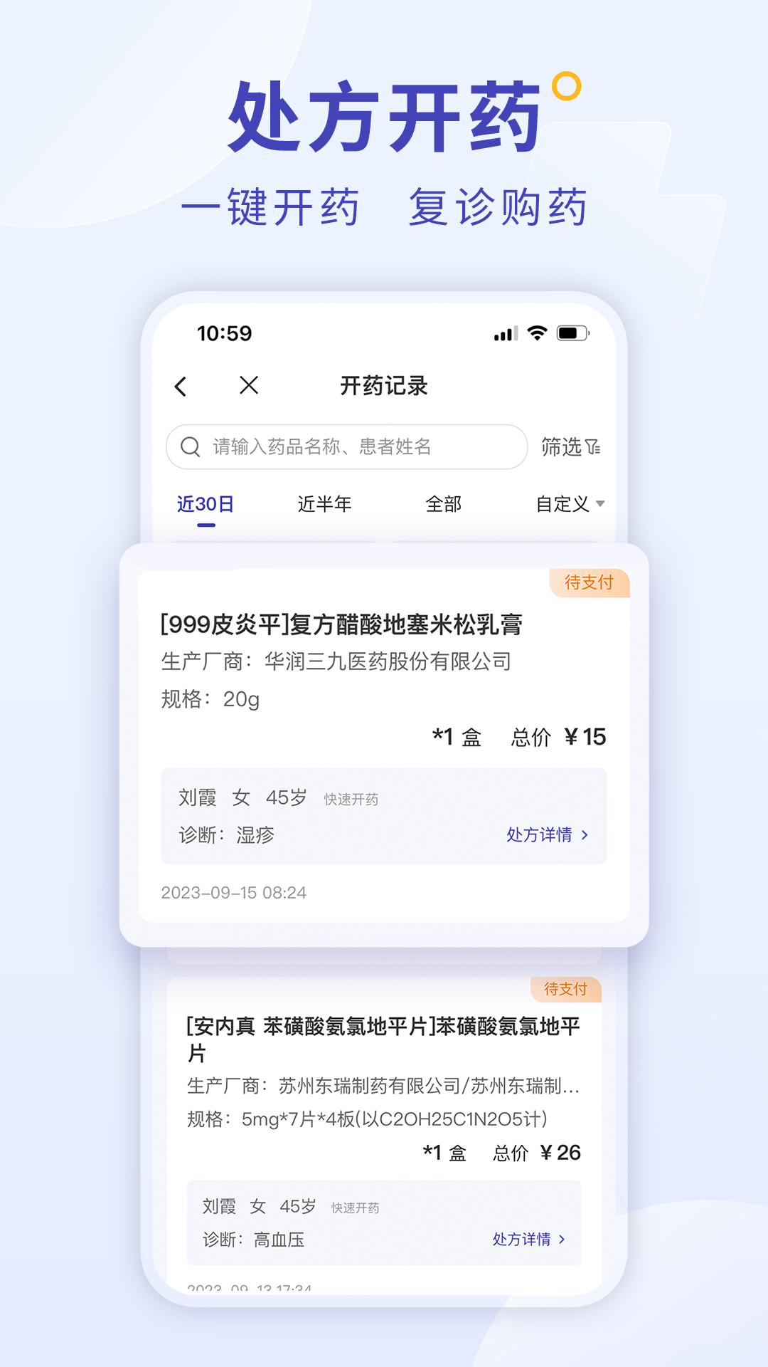 爱问医生诊室v5.7.2截图2