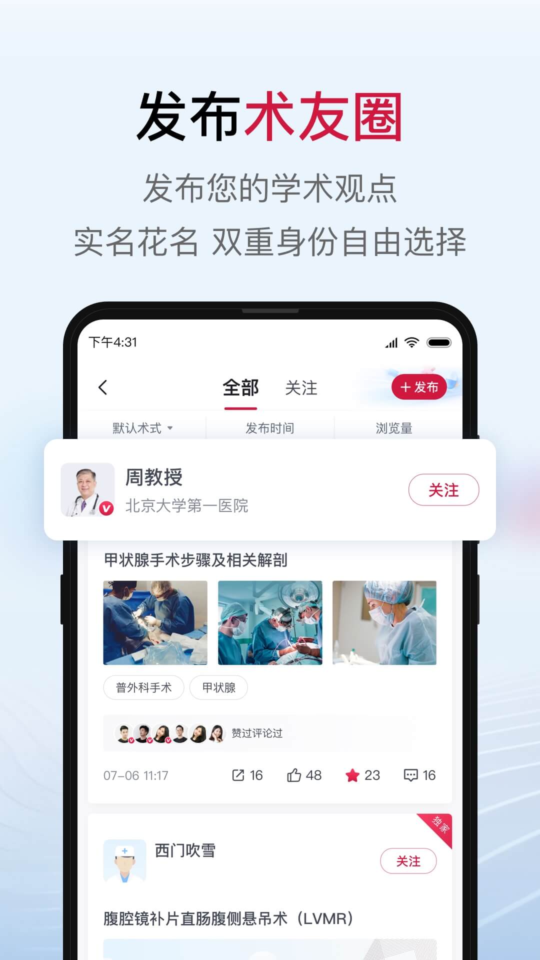 博鳌医学截图2