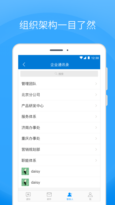 Coremail论客v4.0.8.1截图2