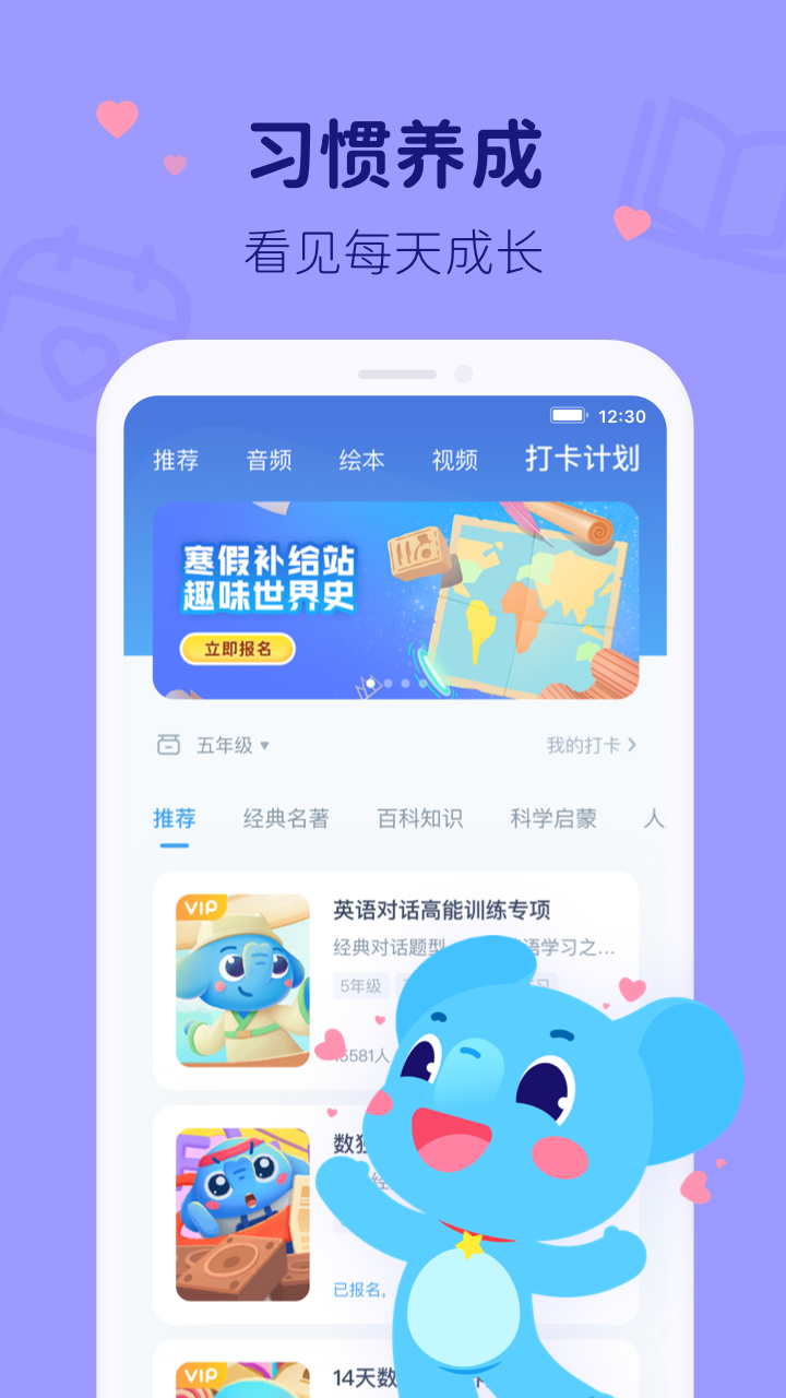 小盒学习v5.1.94截图1