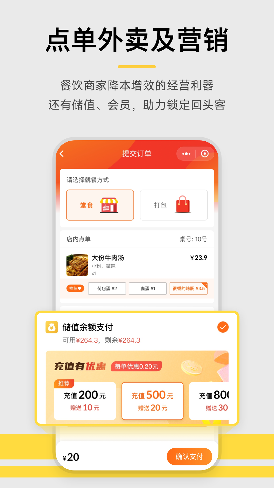 收钱吧v6.4.4截图2