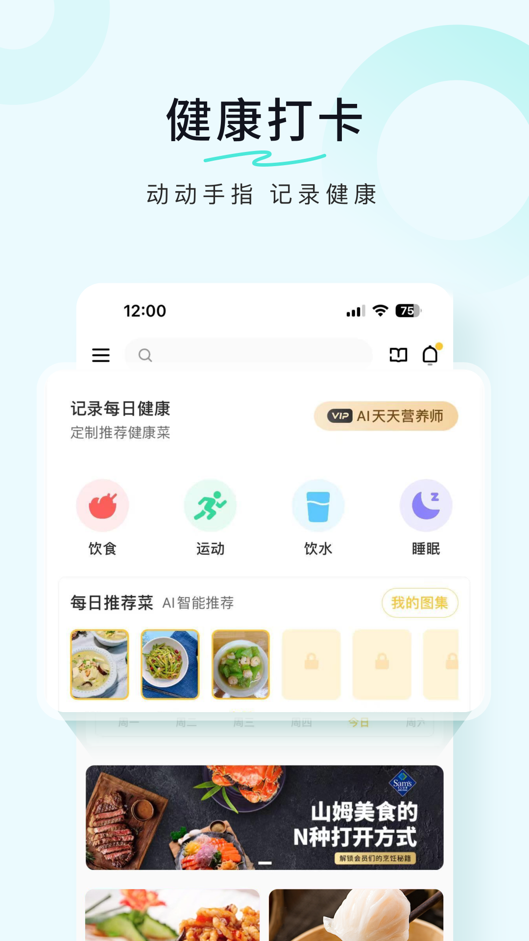 豆果美食v8.2.3.2截图4