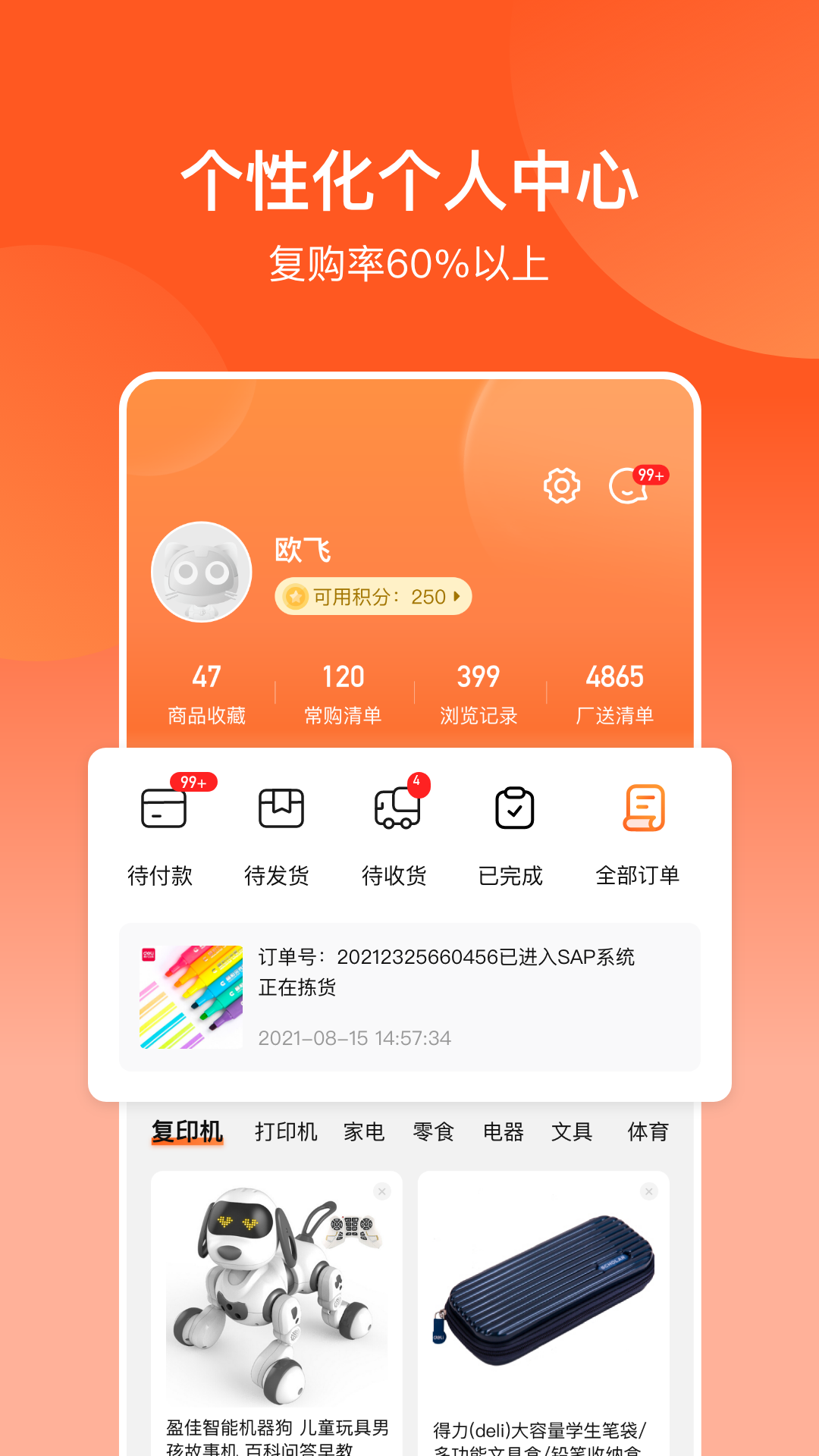 批发购v6.4.1截图4