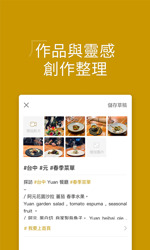 名厨v3.7.1截图4