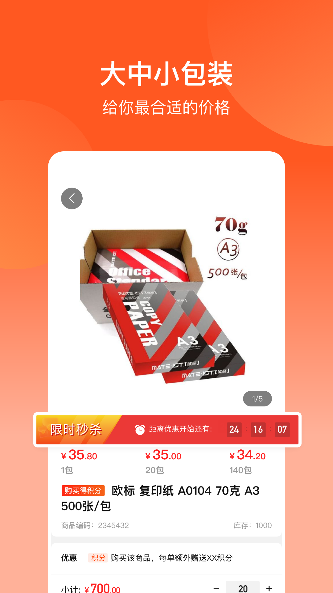 批发购v6.4.1截图1