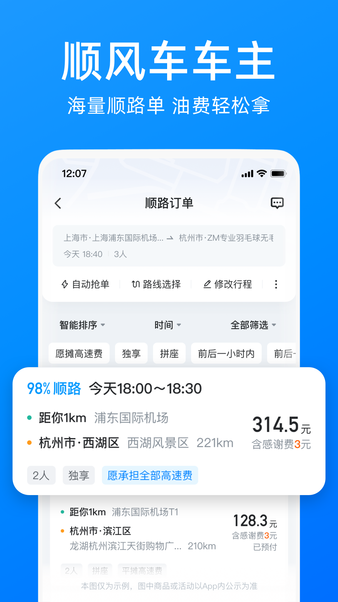 哈啰v6.78.5截图1