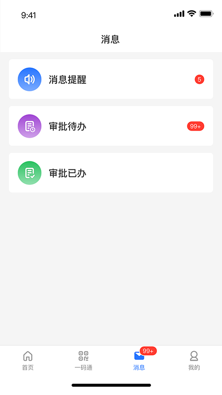 智慧希教截图3