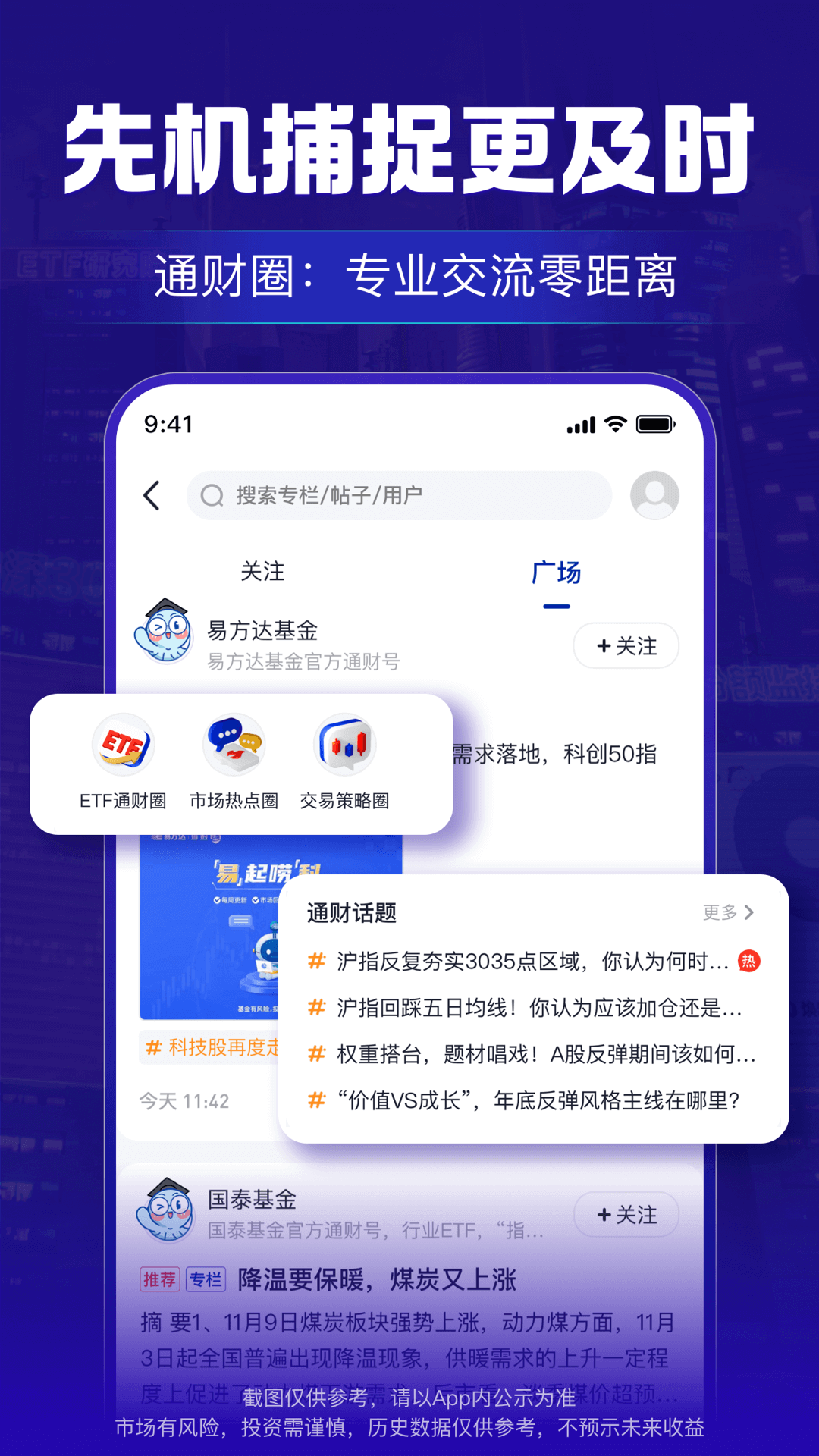 海通e海通财v9.62截图2