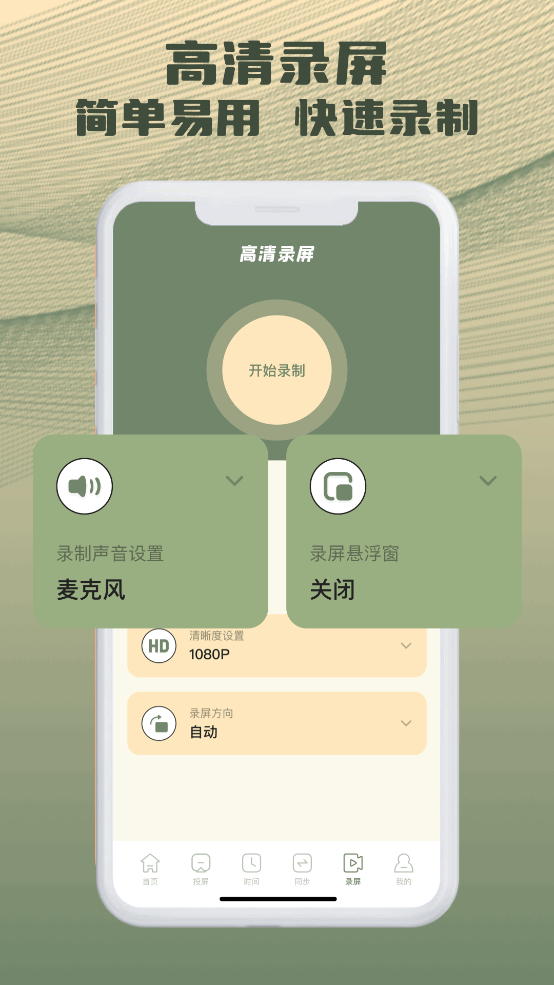 易互动多屏截图1